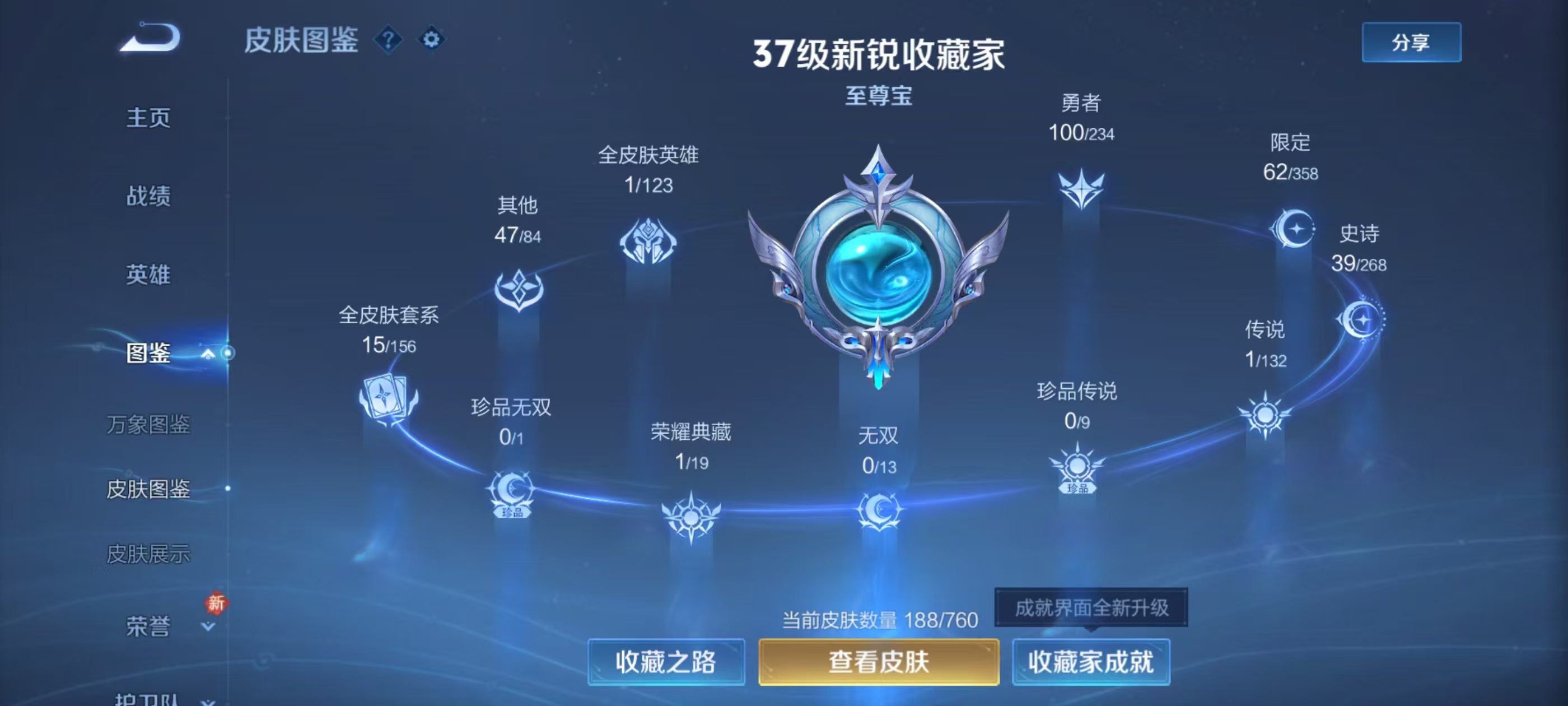 WZCMW489394王者荣耀账号详情图6 WZCMW489394王者荣耀账号详情图6