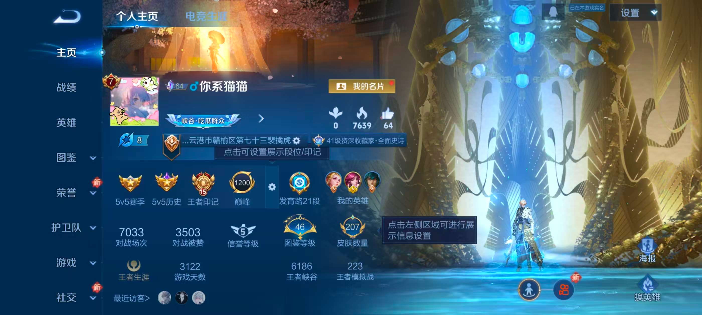 WZCMW489293王者荣耀账号详情图2 WZCMW489293王者荣耀账号详情图2