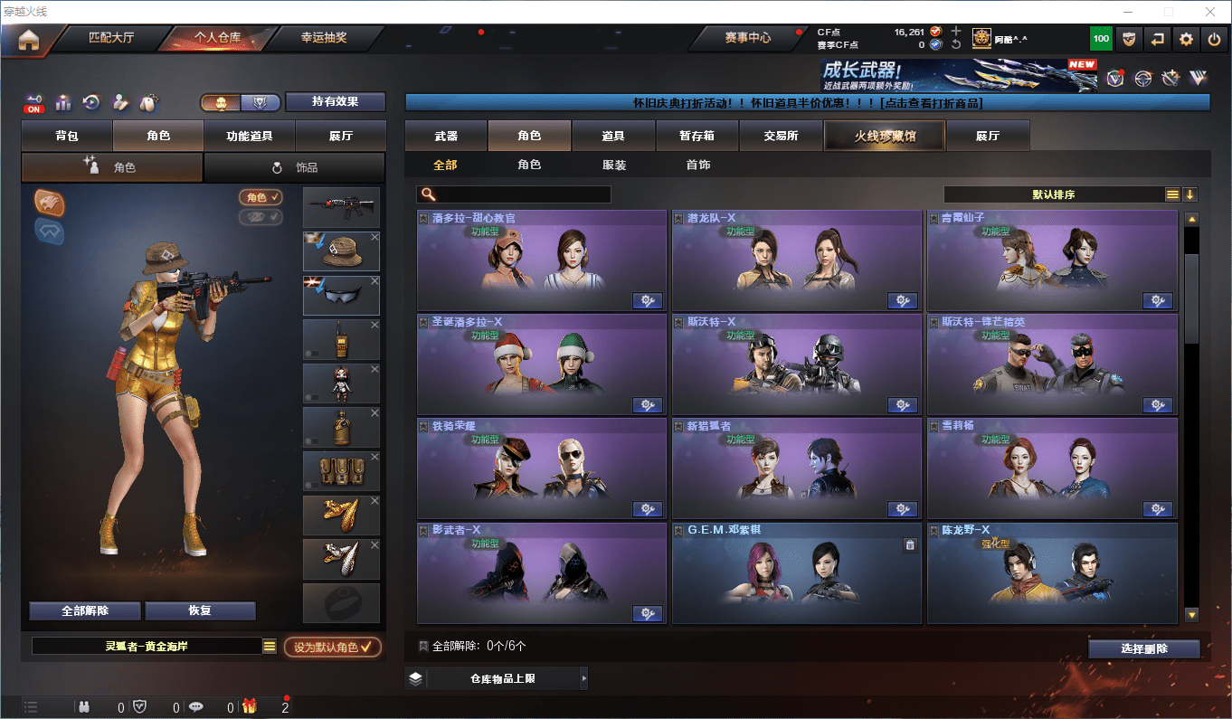 CFCMW419528穿越火线账号详情图12