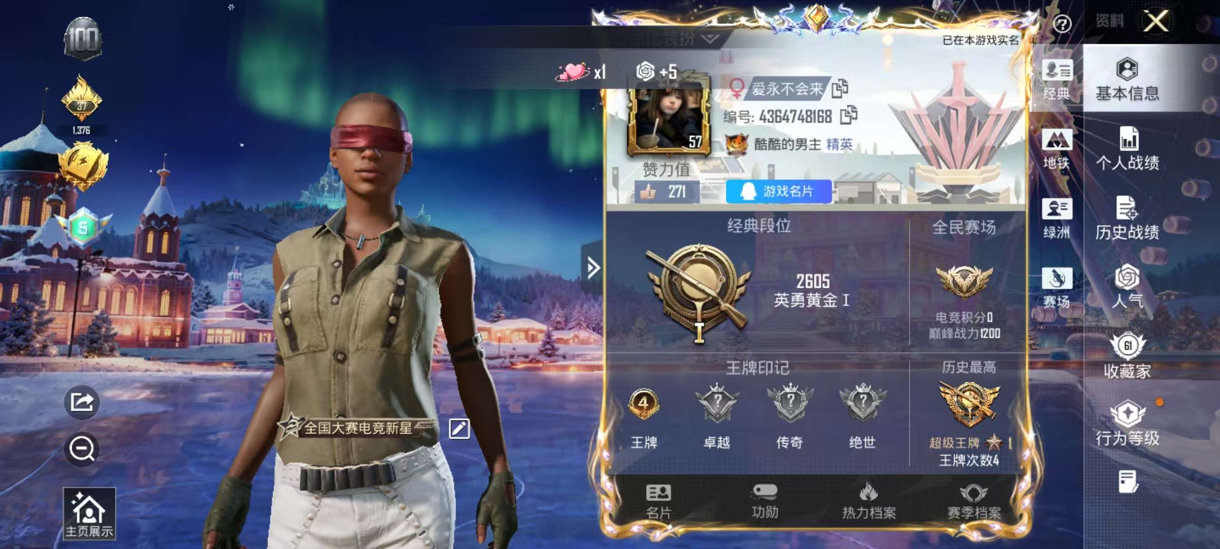 HPSJ447092和平精英账号详情图2