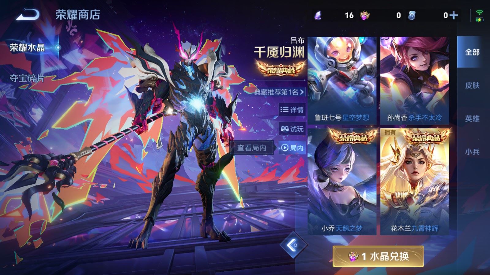 WZCMW495265王者荣耀账号详情图22