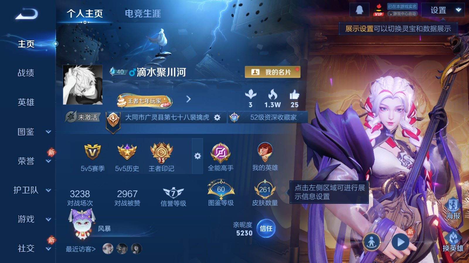 WZCMW495266王者荣耀账号详情图2 WZCMW495266王者荣耀账号详情图2