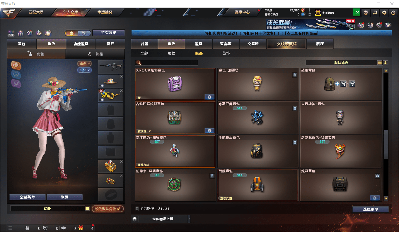 CFCMW419360穿越火线账号详情图30