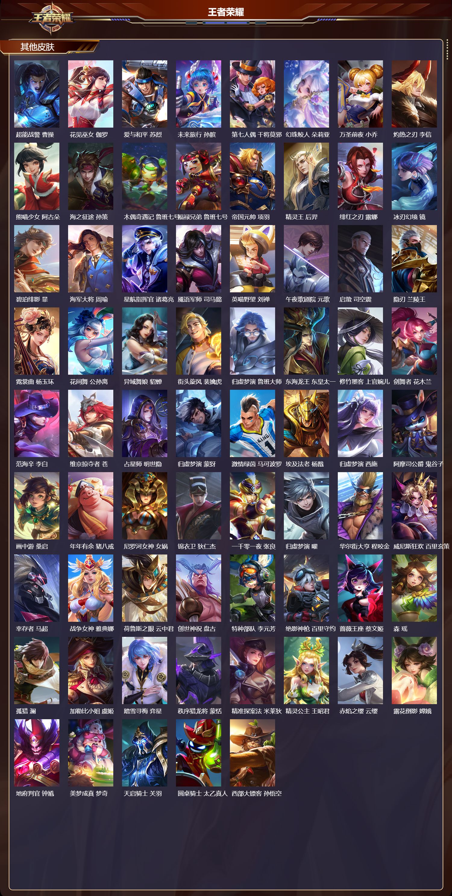 WZCMW490264王者荣耀账号详情图11 WZCMW490264王者荣耀账号详情图11