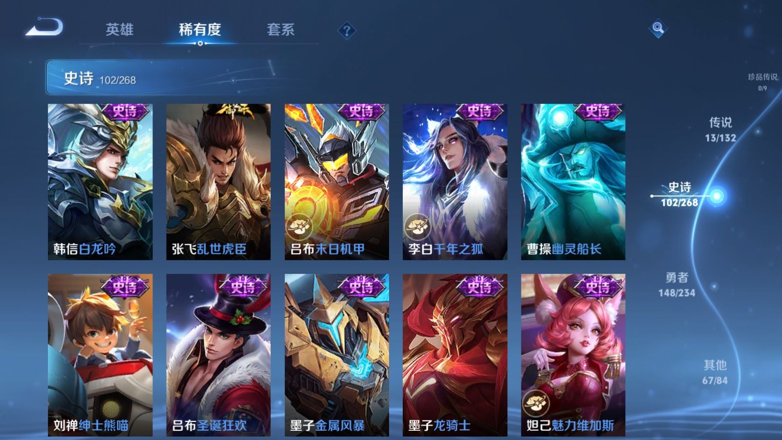 WZCMW495257王者荣耀账号详情图17