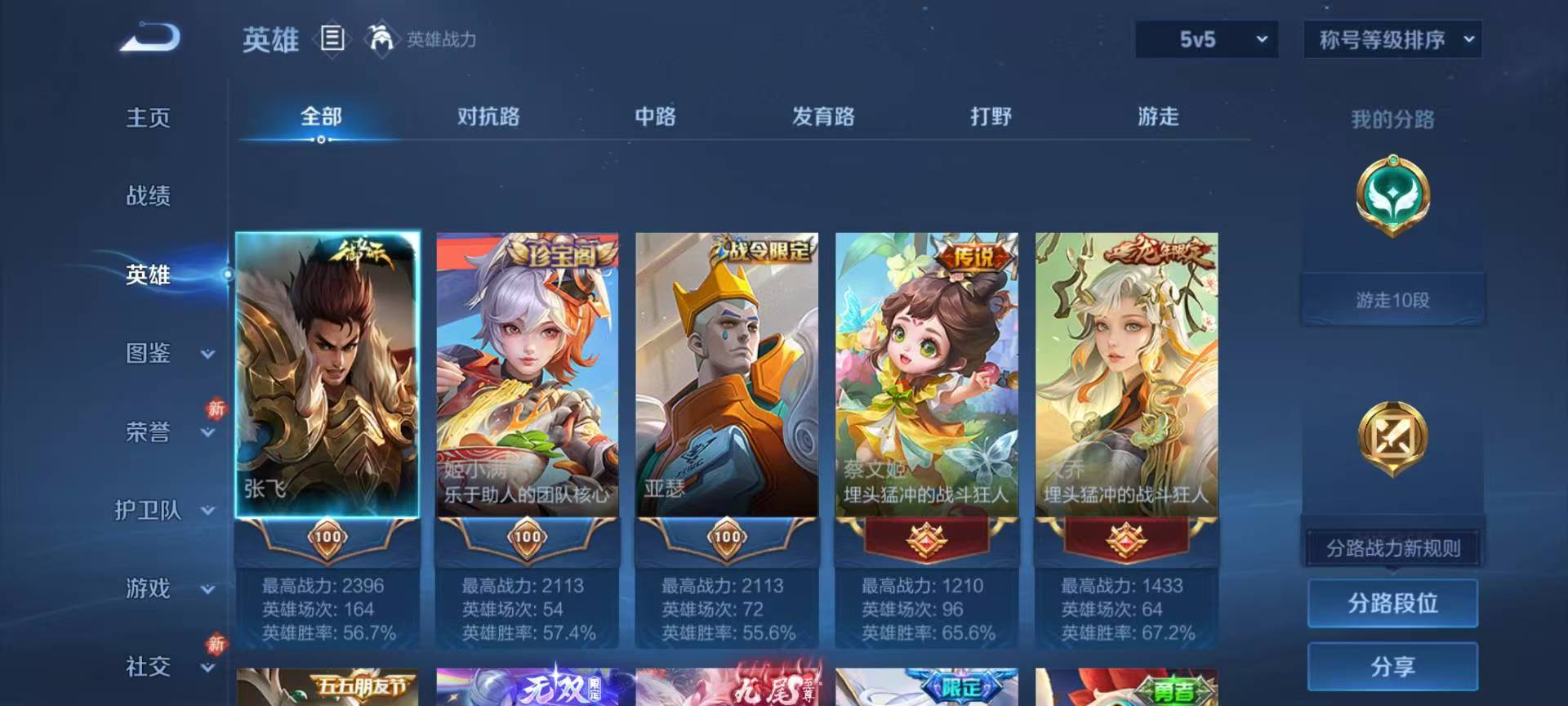 WZCMW490241王者荣耀账号详情图5