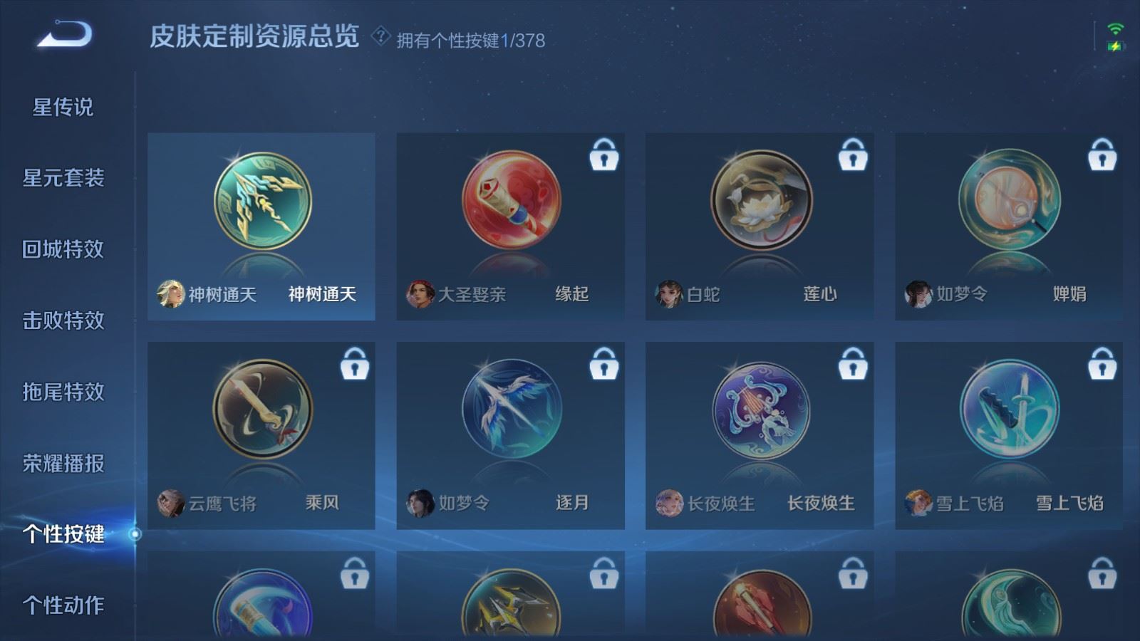 WZCMW494368王者荣耀账号详情图11 WZCMW494368王者荣耀账号详情图11