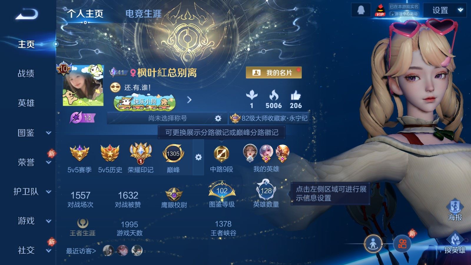 WZCMW494413王者荣耀账号详情图2