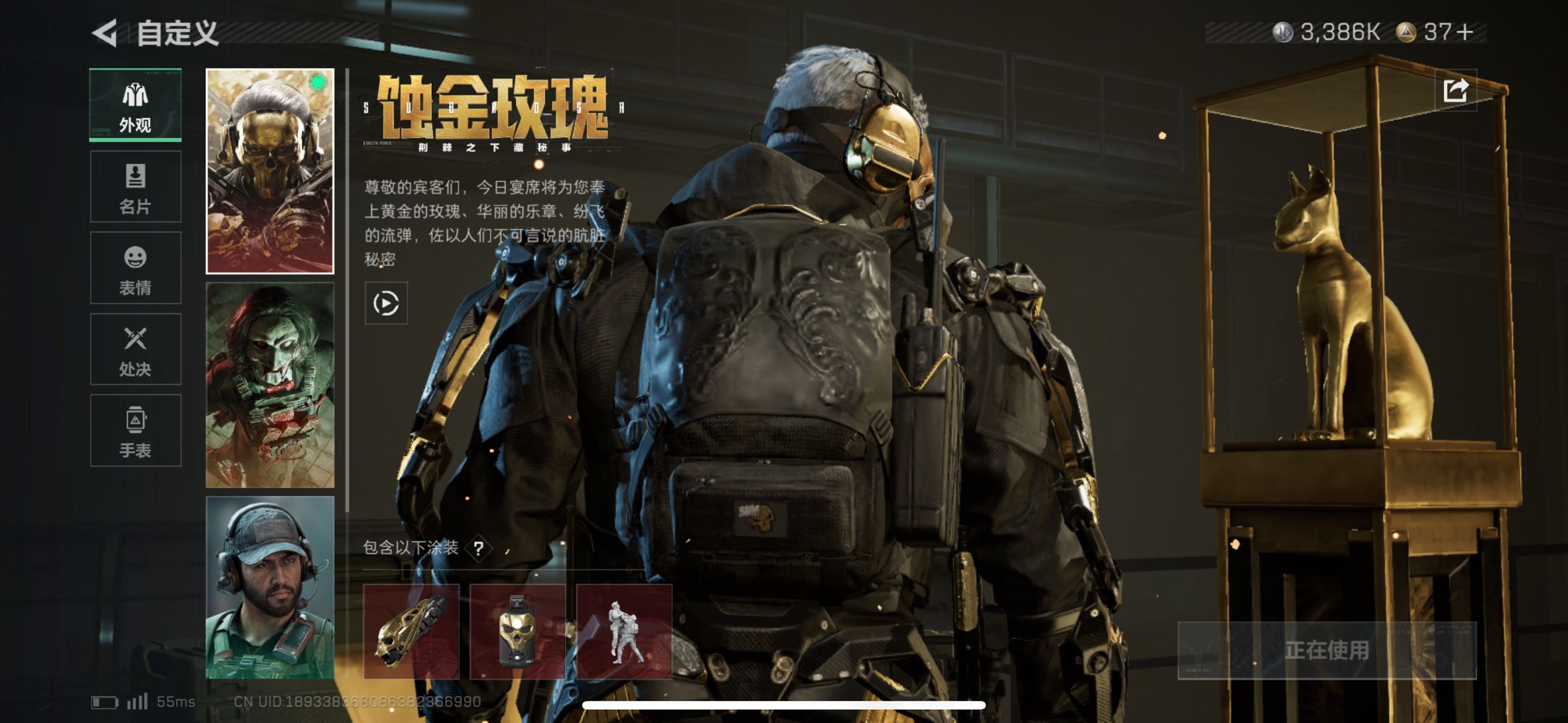 SJZCMW424323三角洲行动账号详情图6