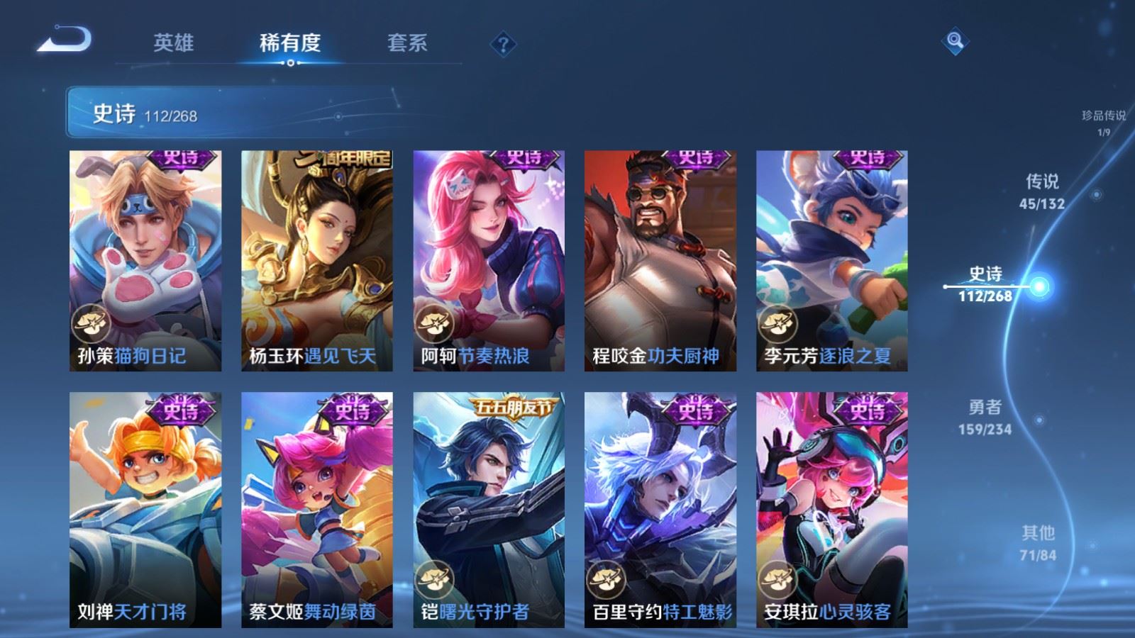 WZCMW494393王者荣耀账号详情图21