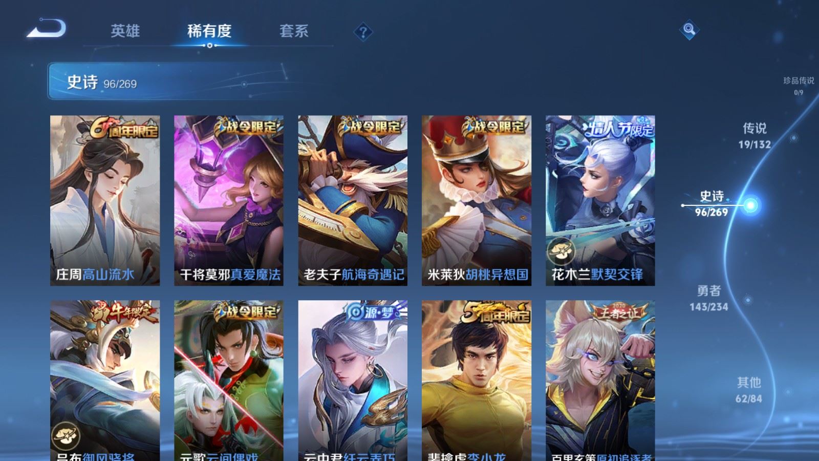 WZCMW495267王者荣耀账号详情图11