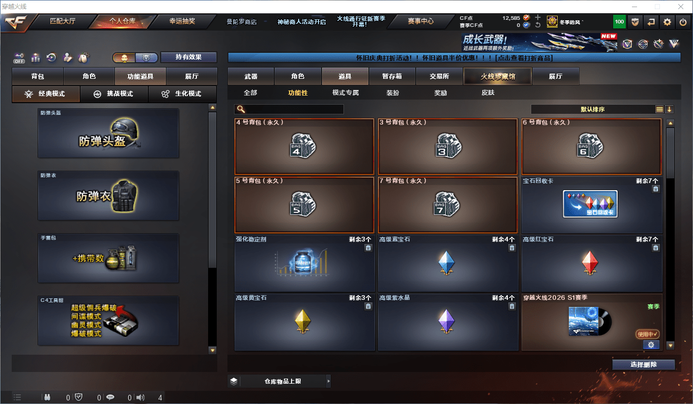 CFCMW419360穿越火线账号详情图32