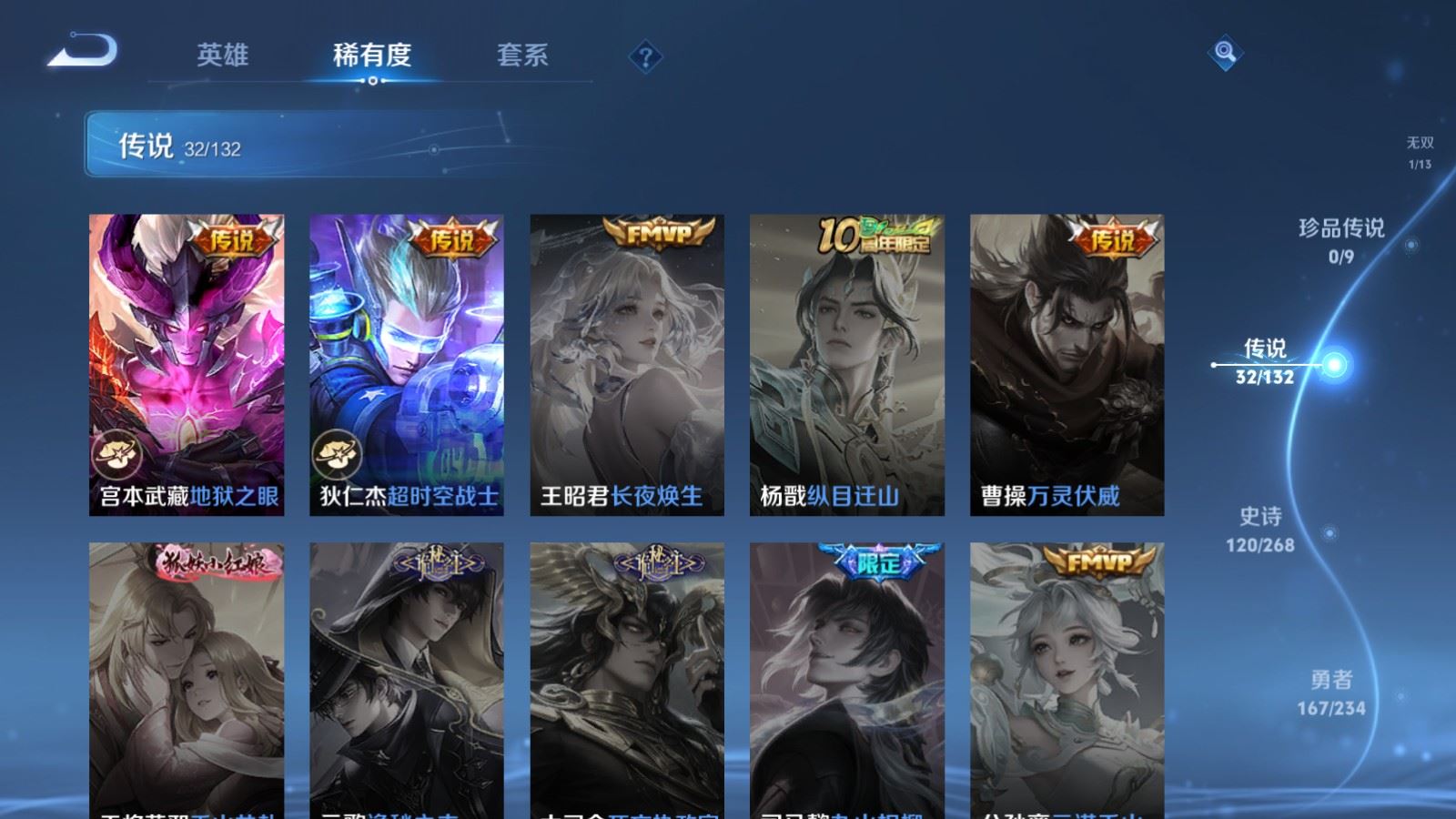 WZCMW495253王者荣耀账号详情图11