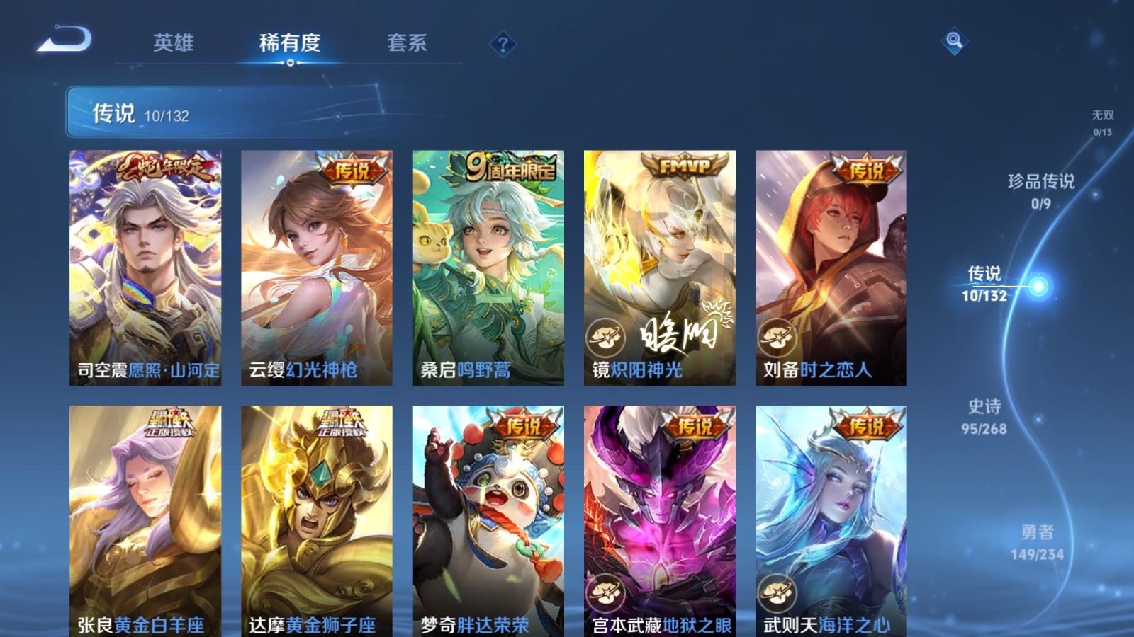 WZCMW495265王者荣耀账号详情图7