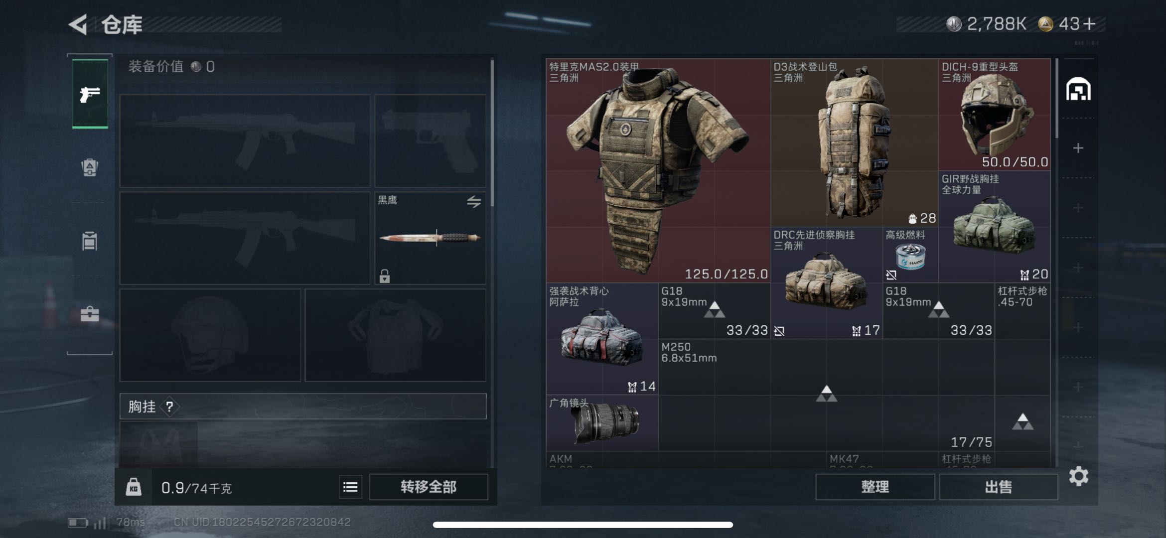 SJZCMW425063三角洲行动账号详情图5