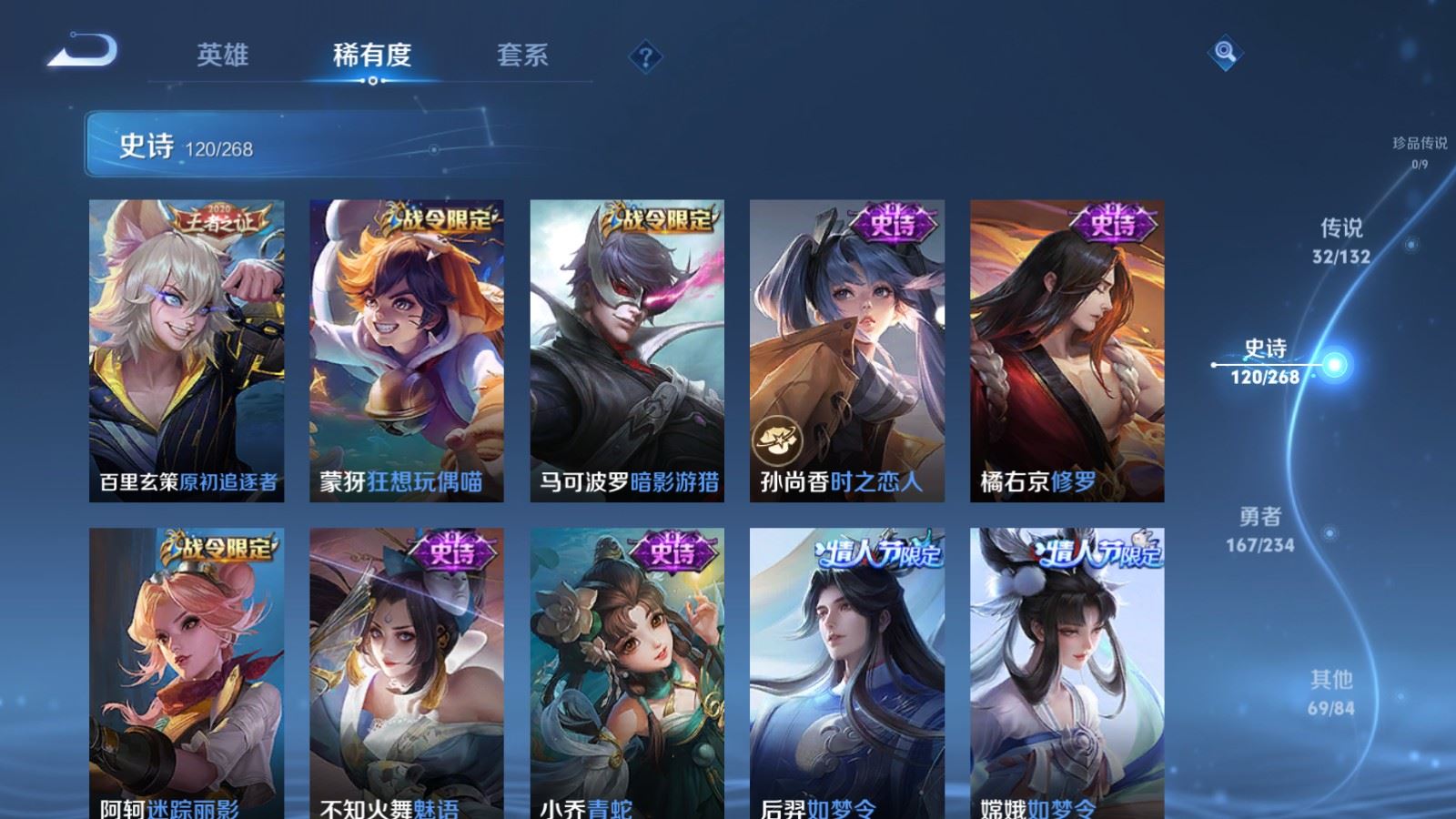 WZCMW495253王者荣耀账号详情图17