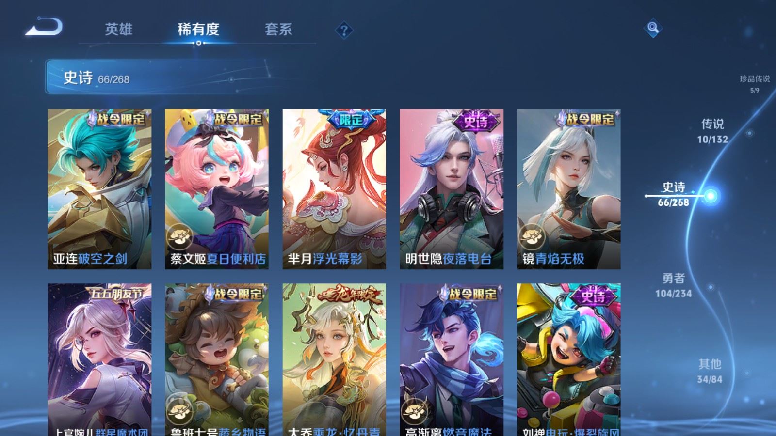 WZCMW495252王者荣耀账号详情图11