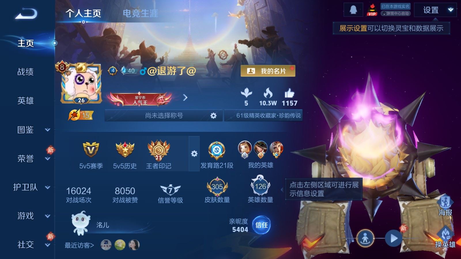 WZCMW495276王者荣耀账号详情图2 WZCMW495276王者荣耀账号详情图2