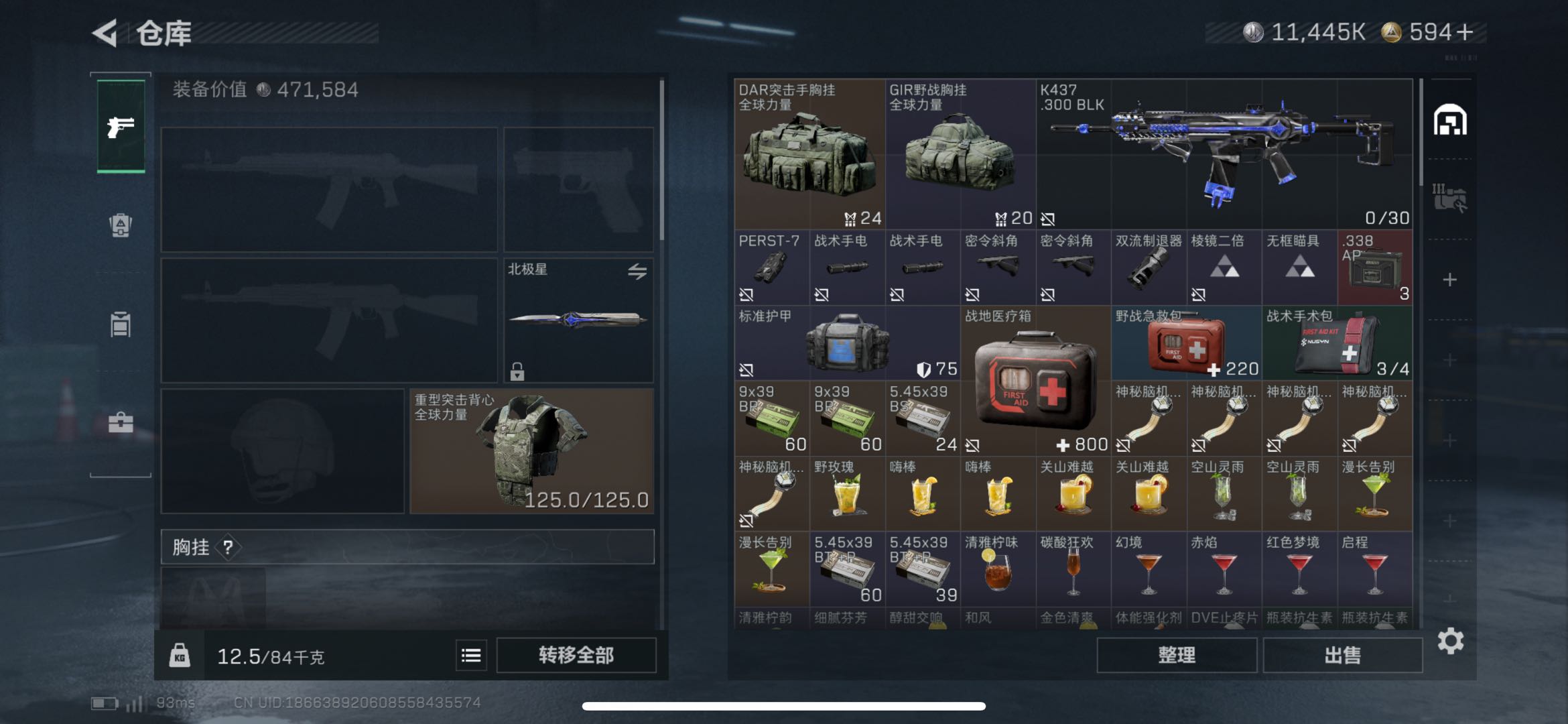 SJZCMW424342三角洲行动账号详情图5