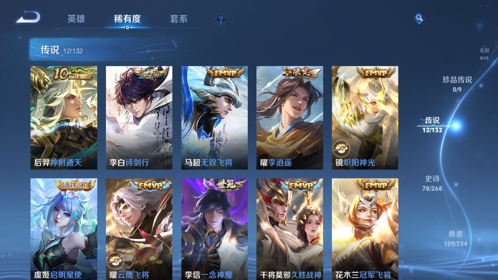 WZCMW494446王者荣耀账号详情图7