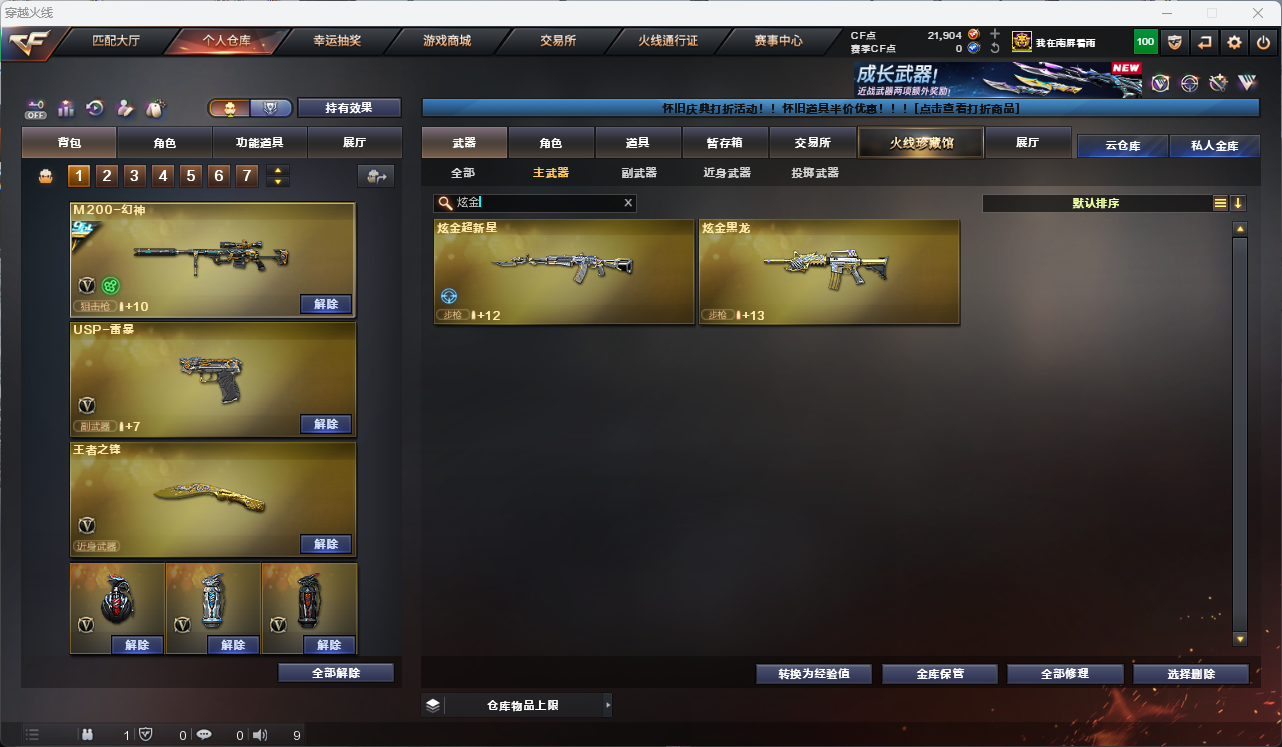 CFFFWY419513穿越火线账号详情图32