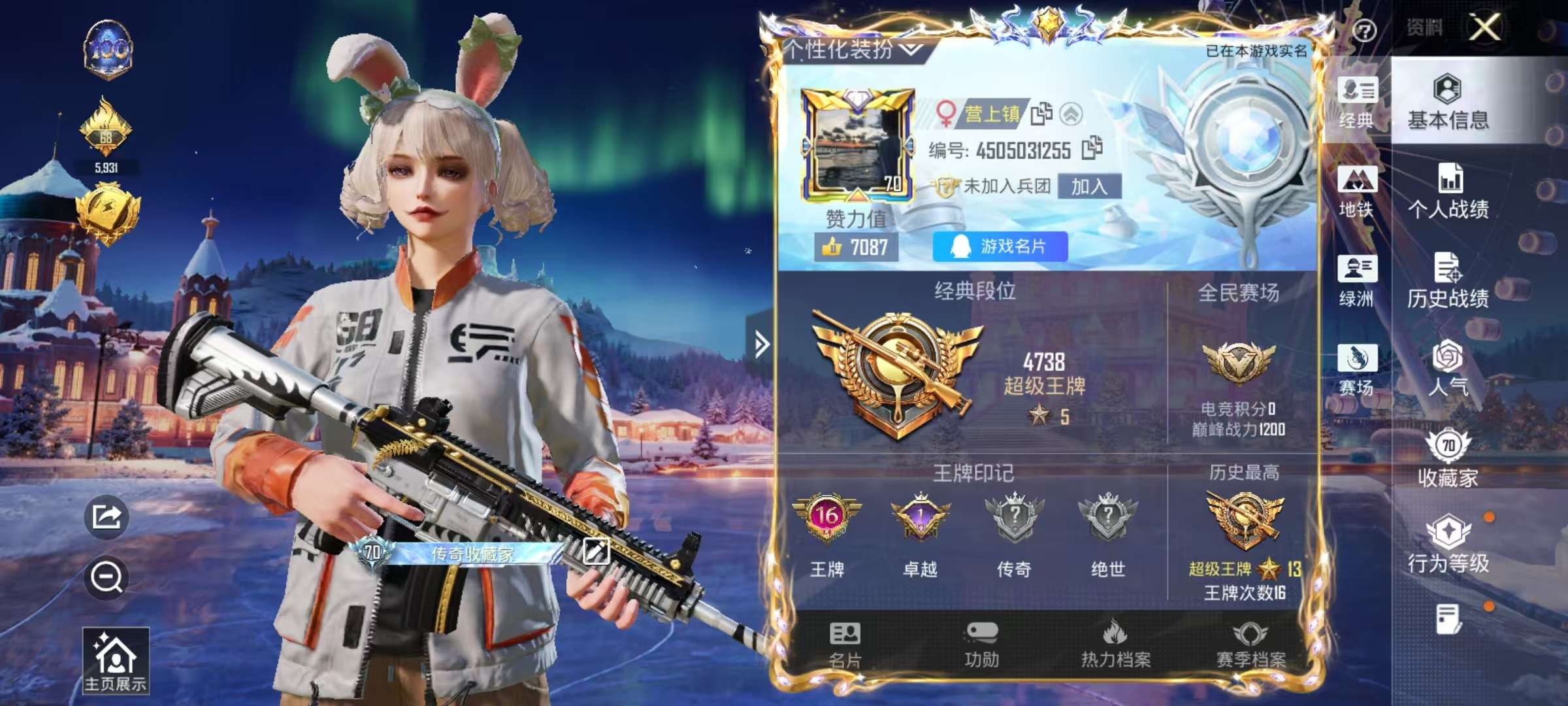 HPCMW446482和平精英账号详情图2