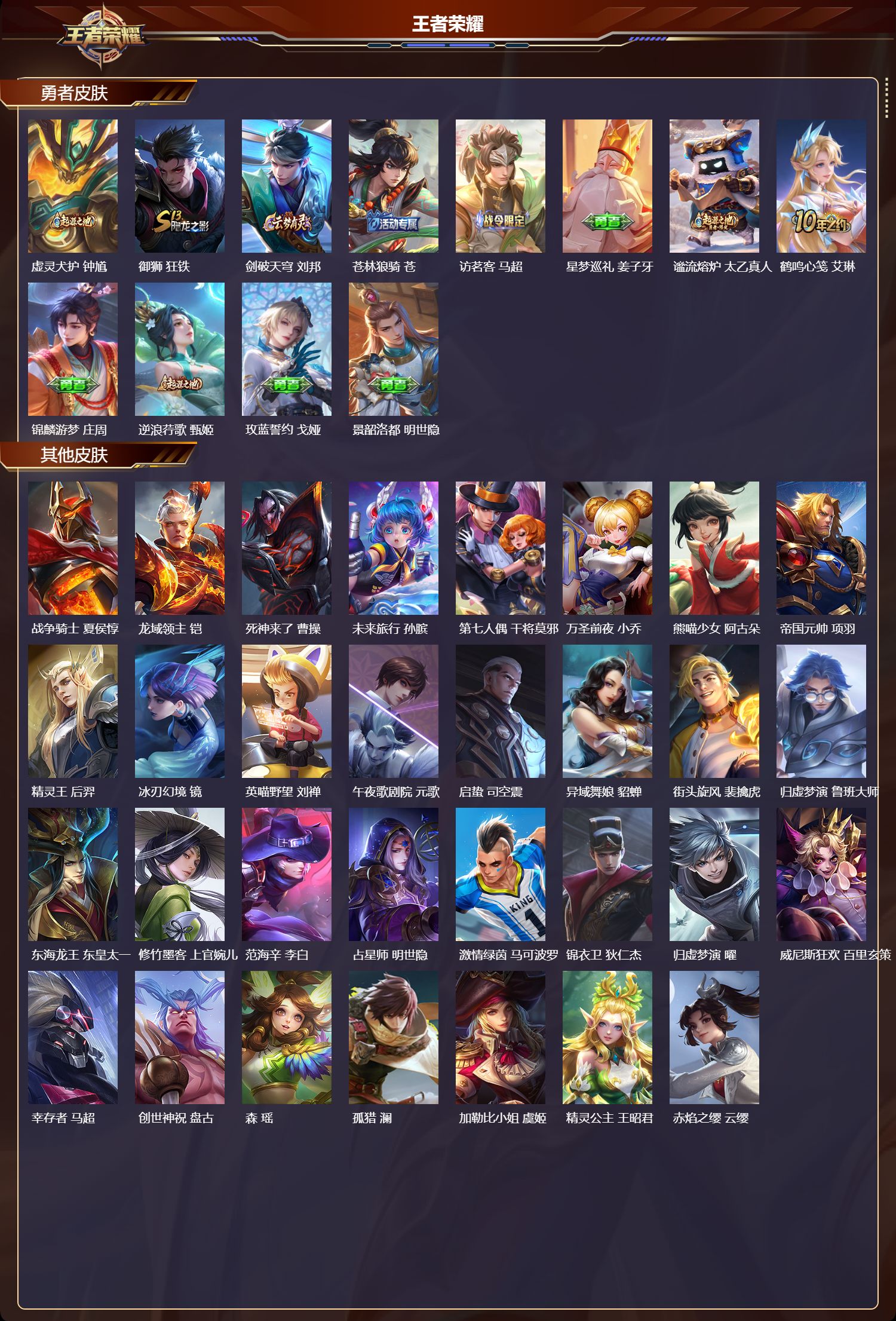 WZCMW489249王者荣耀账号详情图8 WZCMW489249王者荣耀账号详情图8