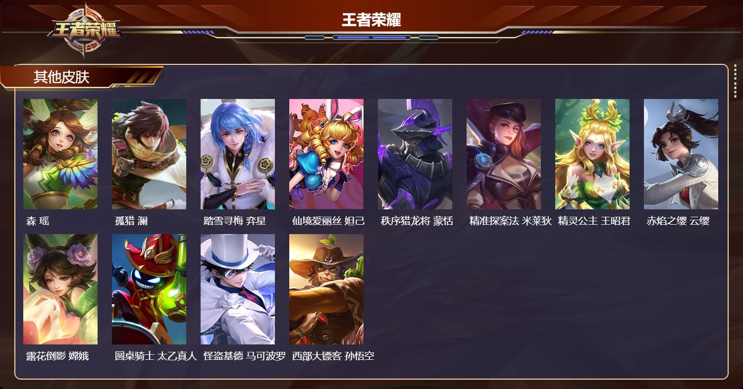 WZCMW489257王者荣耀账号详情图9 WZCMW489257王者荣耀账号详情图9