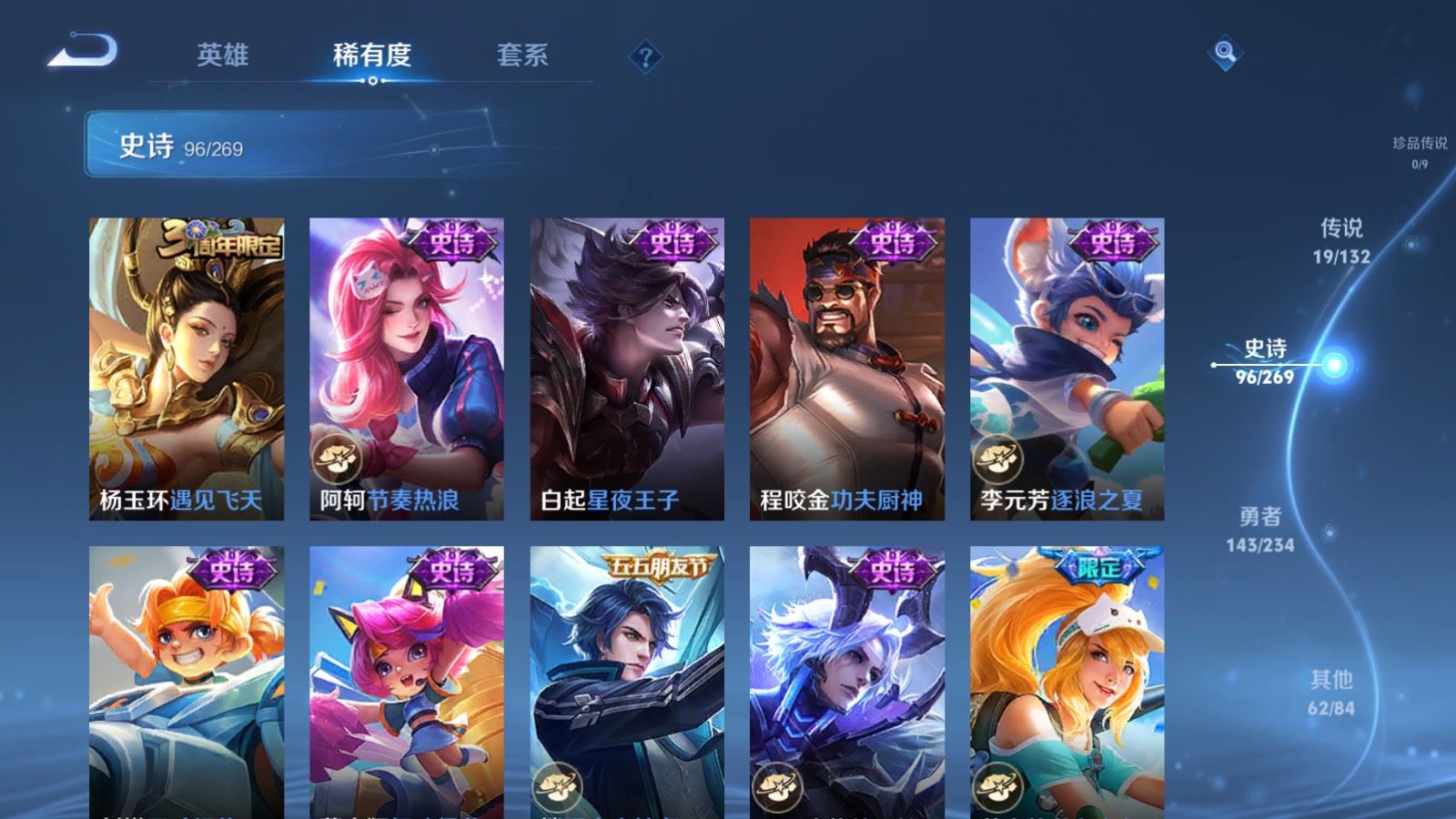 WZCMW495267王者荣耀账号详情图14