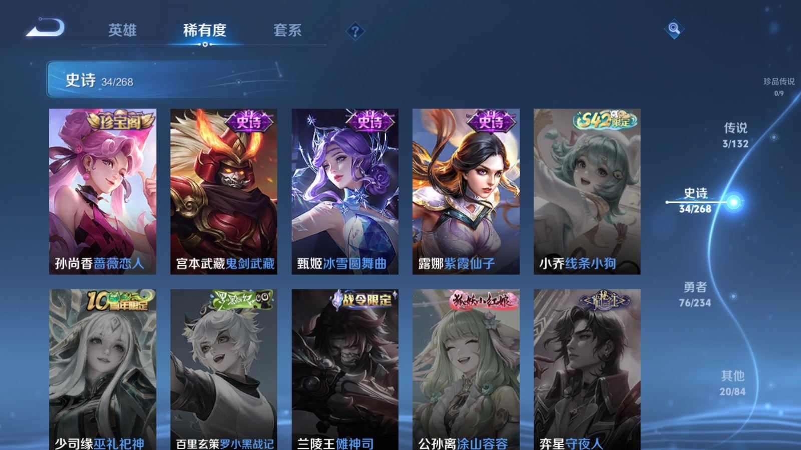 WZCMW494407王者荣耀账号详情图10