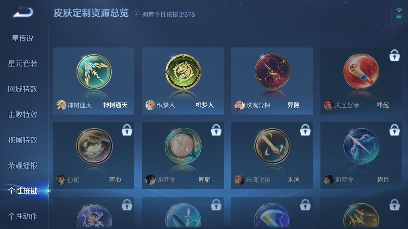 WZCMW495254王者荣耀账号详情图21