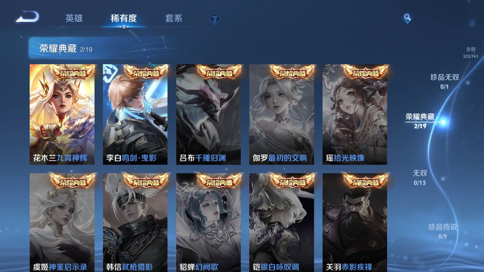 WZCMW495267王者荣耀账号详情图6