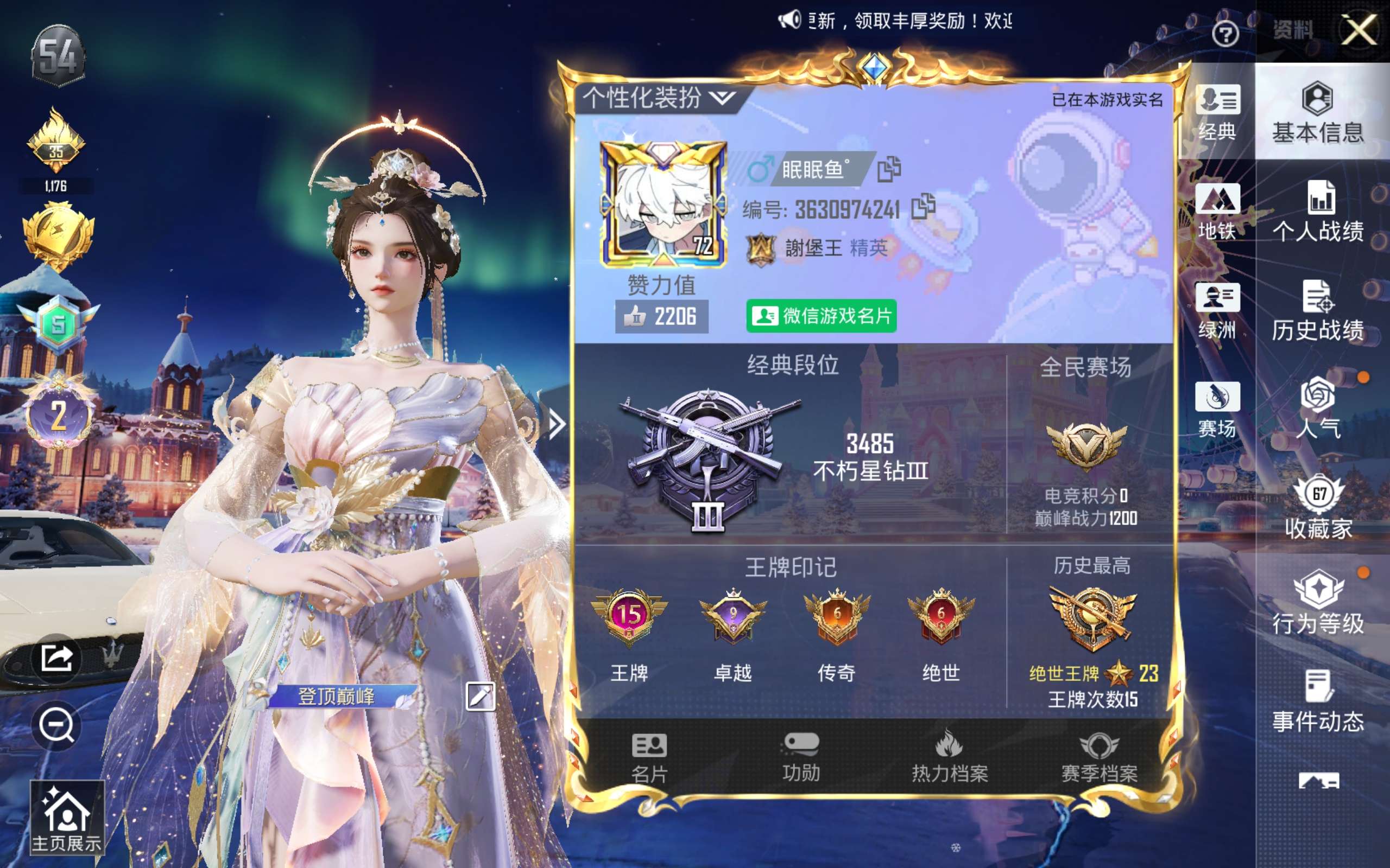 HPCMW449635和平精英账号详情图3