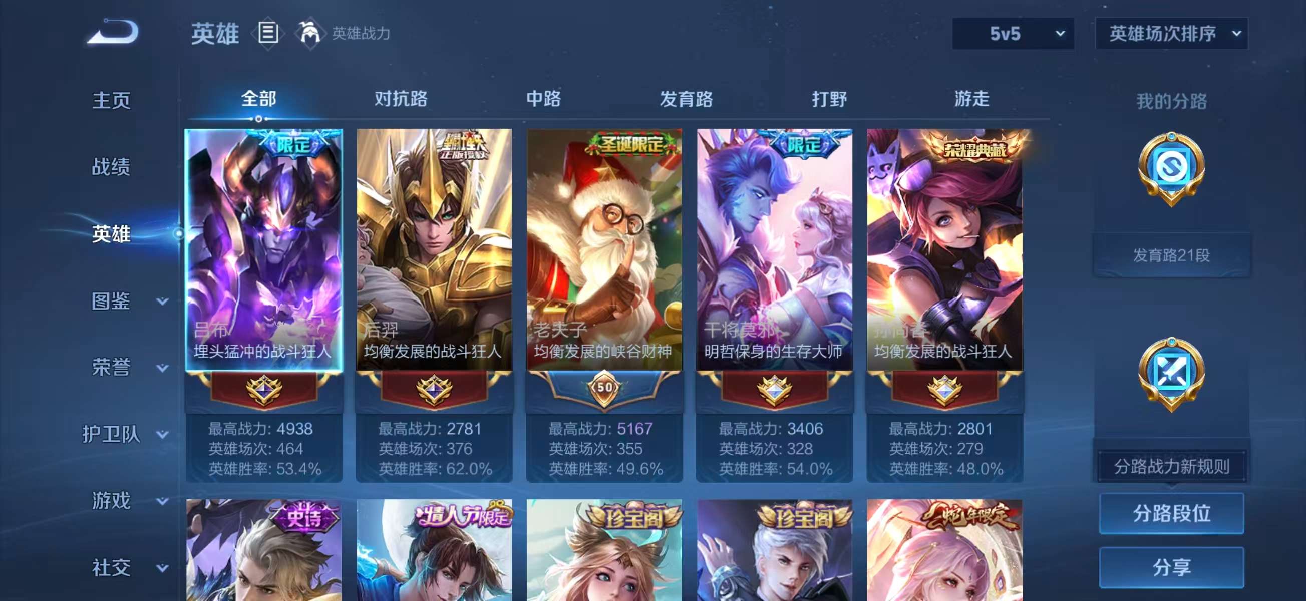 WZCMW489431王者荣耀账号详情图5 WZCMW489431王者荣耀账号详情图5