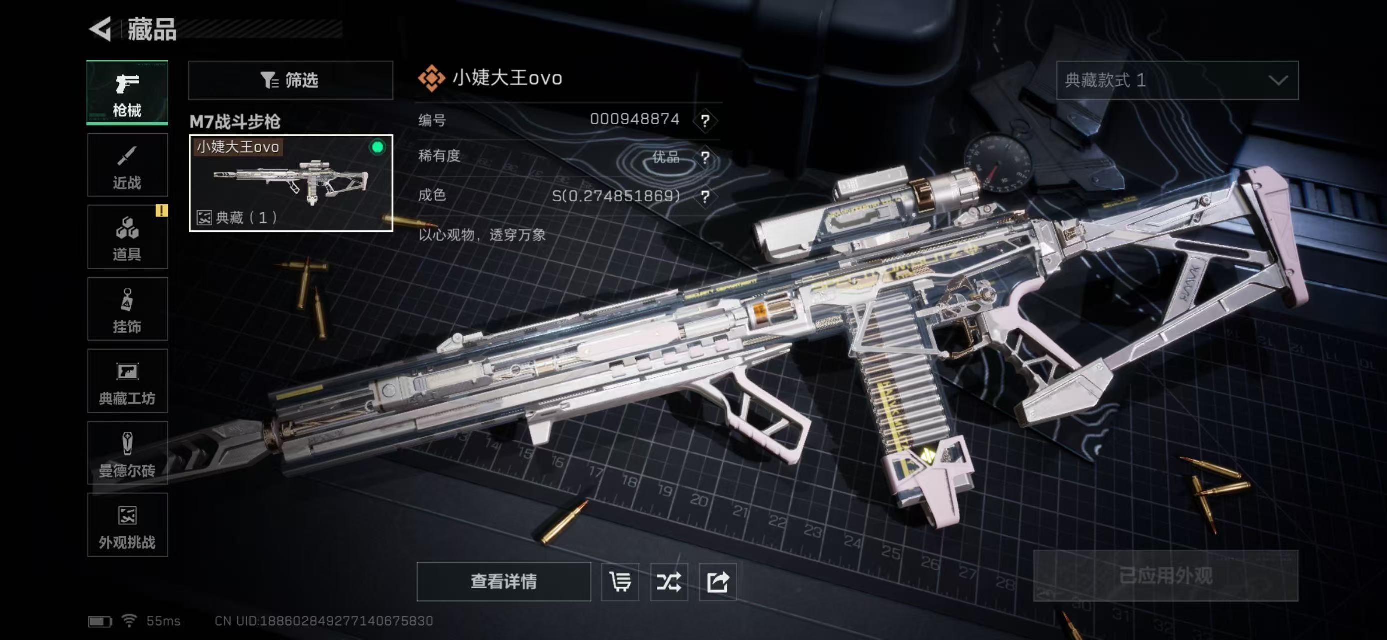 SJZCMW424498三角洲行动账号详情图2 SJZCMW424498三角洲行动账号详情图2