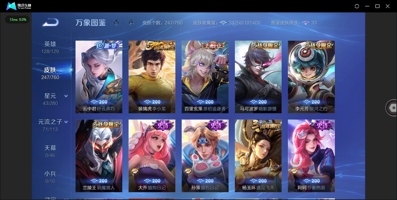 WZQM491002王者荣耀账号详情图9