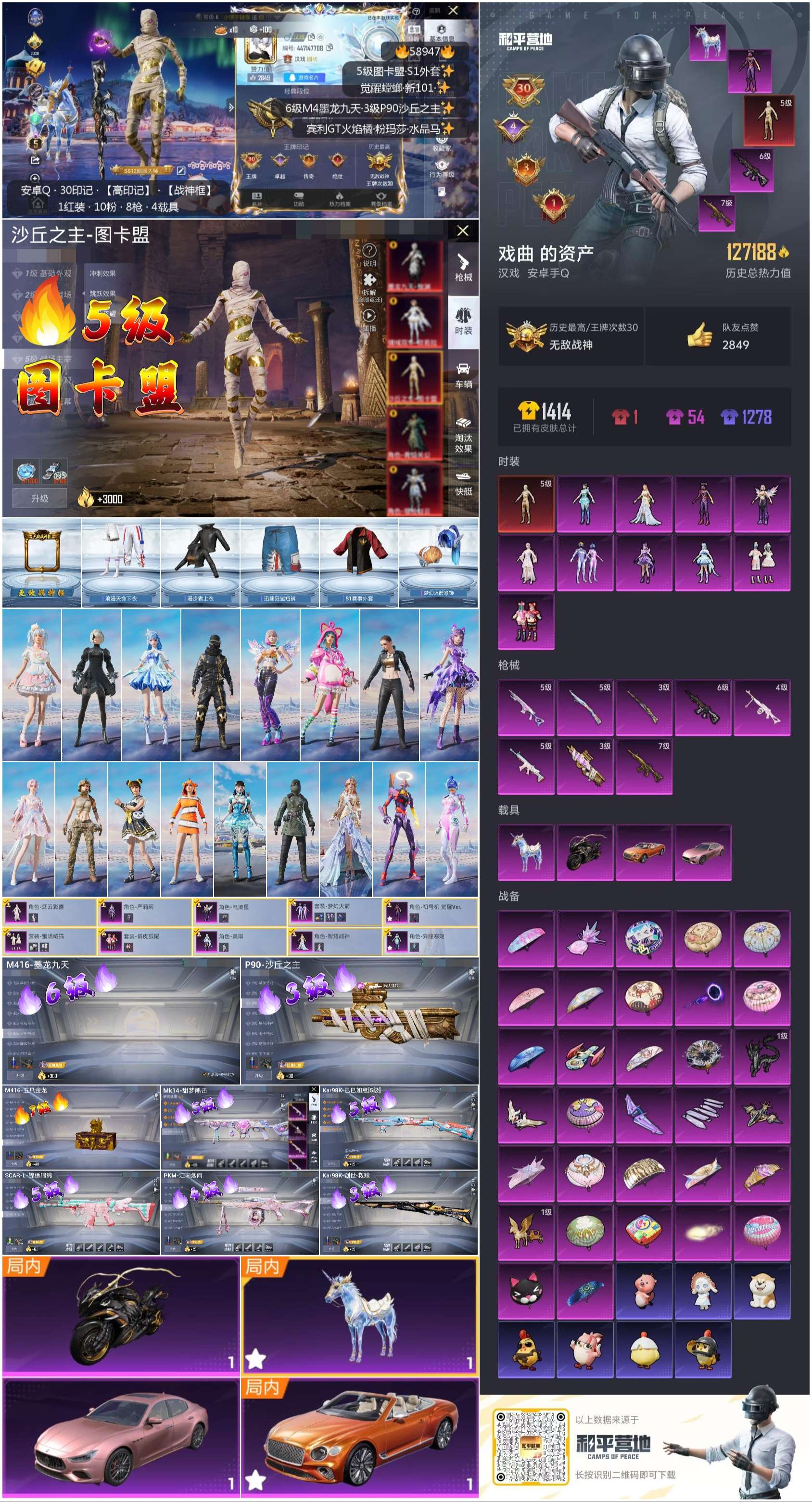 HPCMW446476和平精英账号详情图4