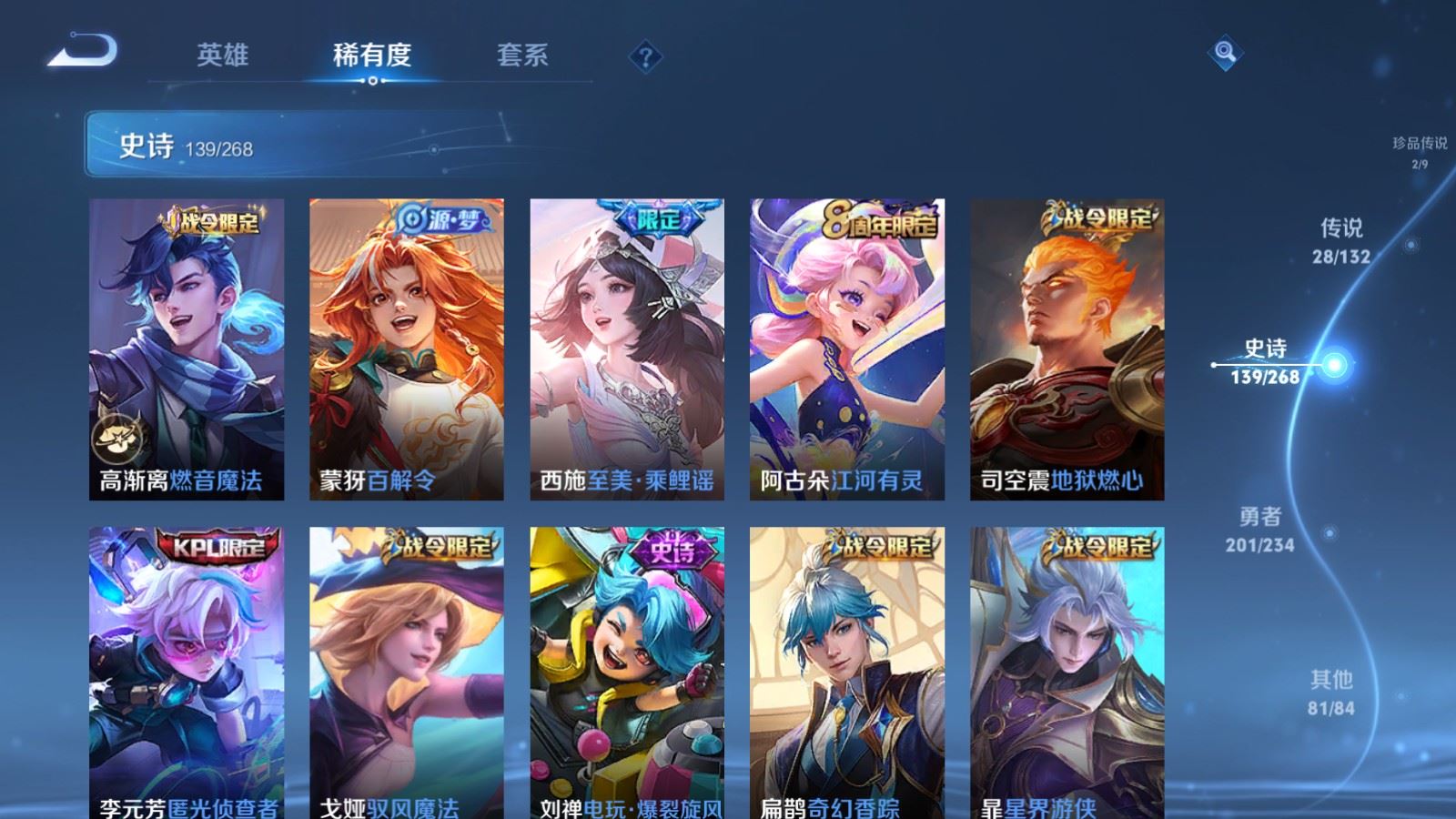 WZCMW495263王者荣耀账号详情图15 WZCMW495263王者荣耀账号详情图15