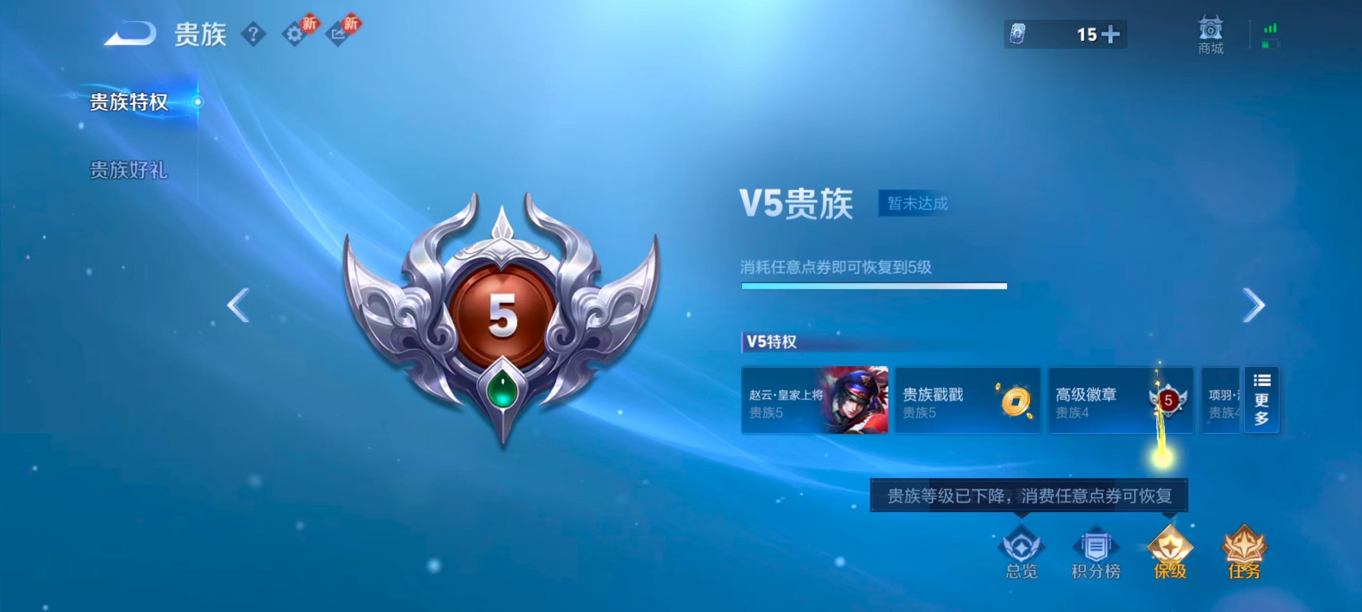 WZCMW489467王者荣耀账号详情图5