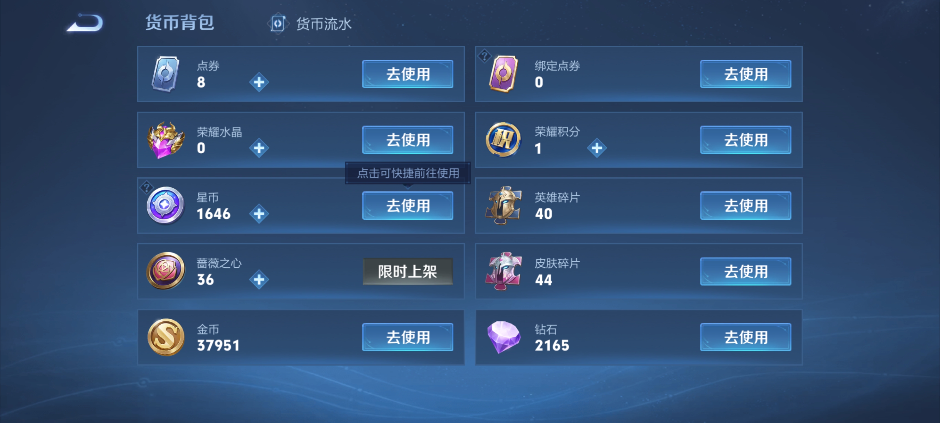 WZZM4106163王者荣耀账号详情图11