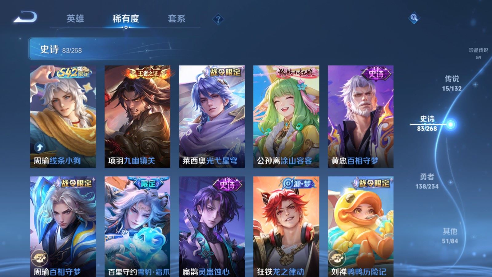 WZCMW494371王者荣耀账号详情图10