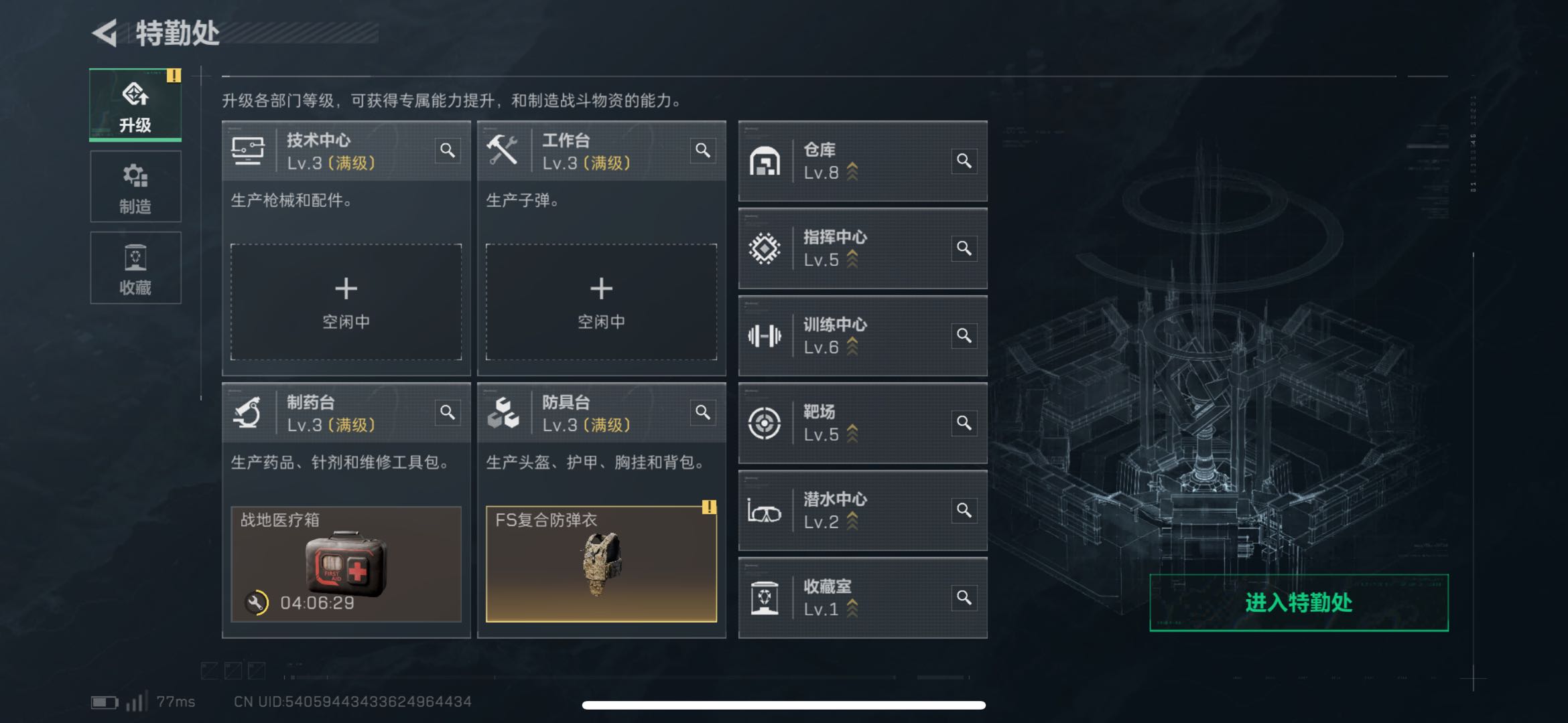 SJZCMW424365三角洲行动账号详情图7 SJZCMW424365三角洲行动账号详情图7