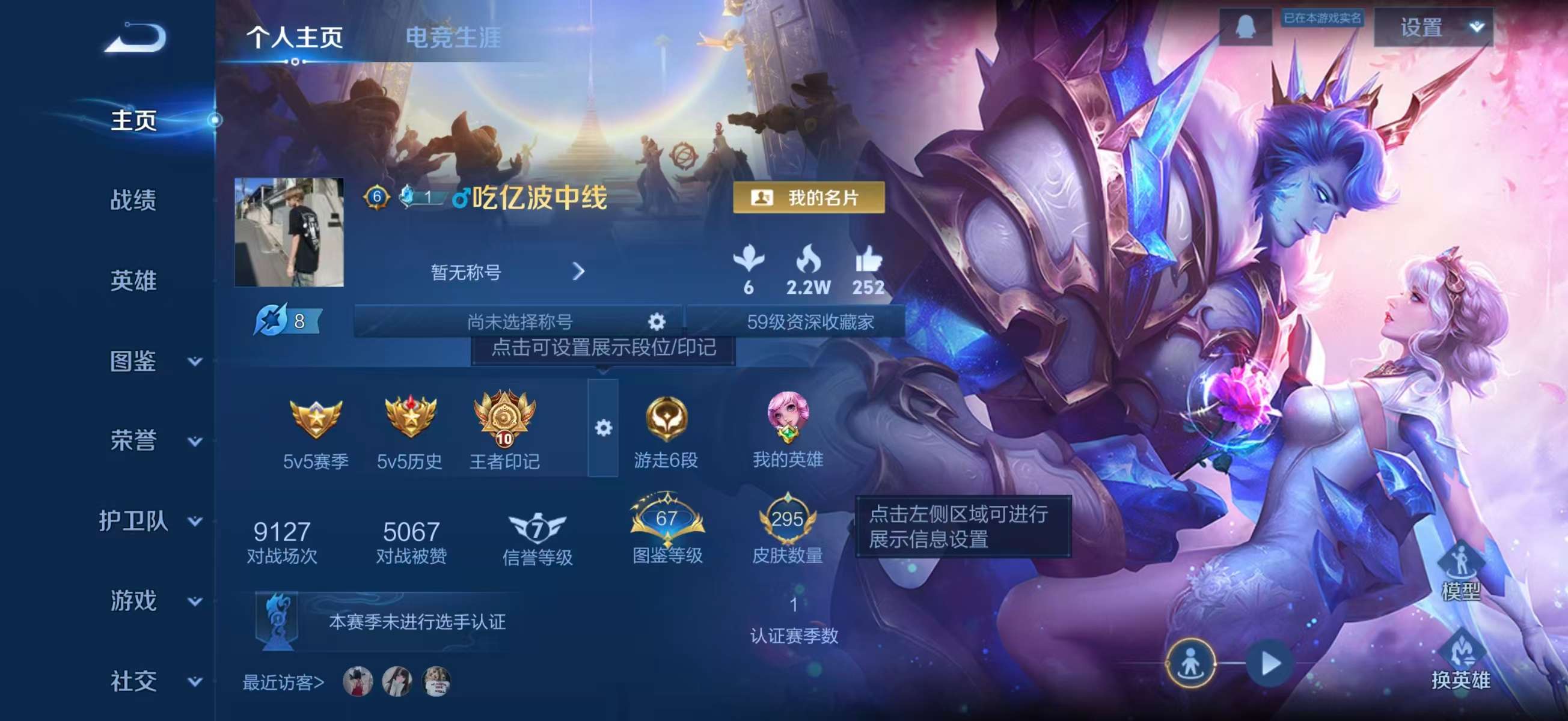 WZCMW489431王者荣耀账号详情图2 WZCMW489431王者荣耀账号详情图2