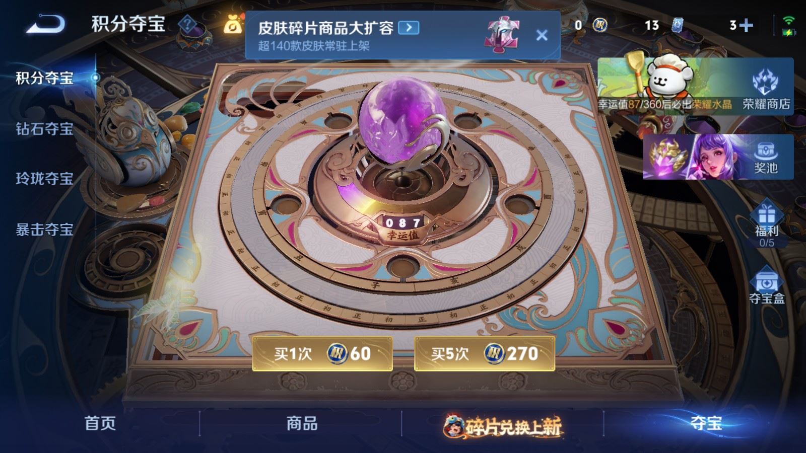 WZCMW494395王者荣耀账号详情图25