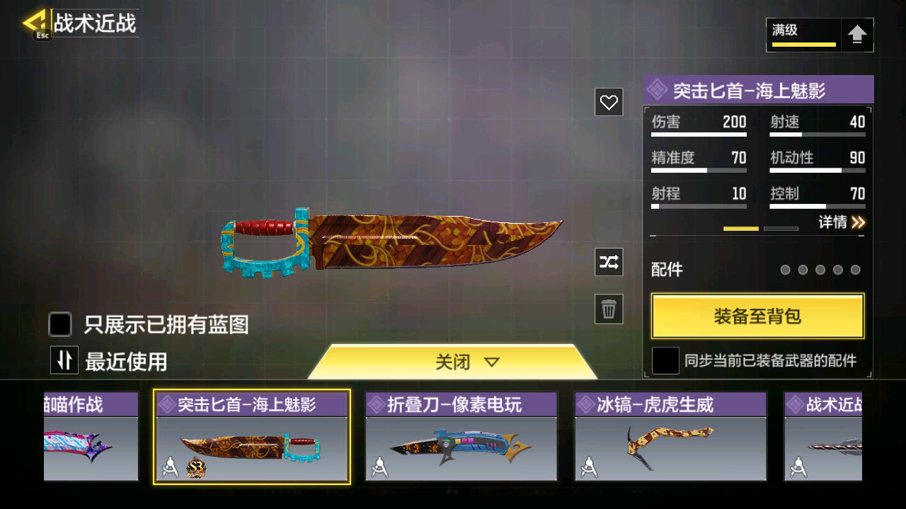 SMFFWY40552使命召唤手游账号详情图26