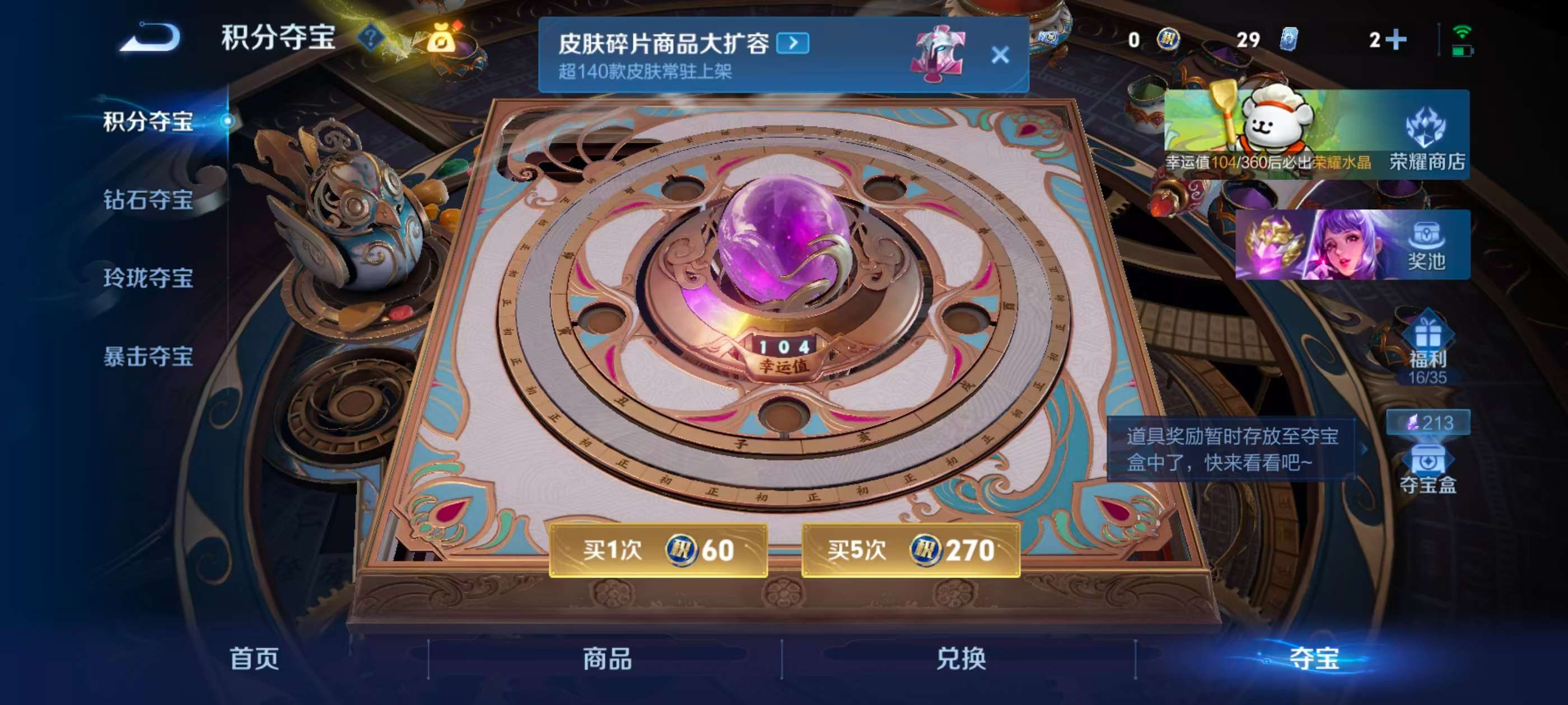 WZCMW489293王者荣耀账号详情图6 WZCMW489293王者荣耀账号详情图6