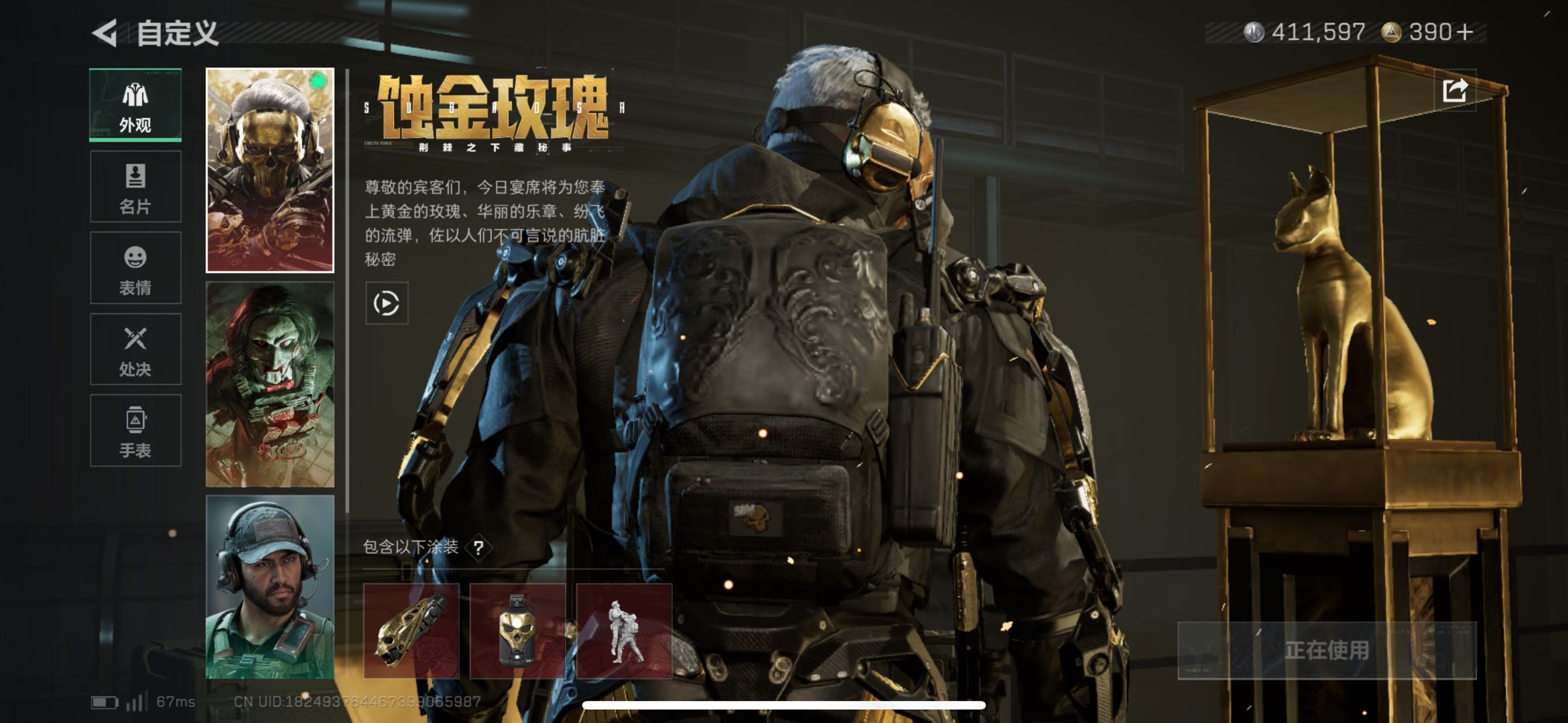 SJZCMW424223三角洲行动账号详情图11 SJZCMW424223三角洲行动账号详情图11