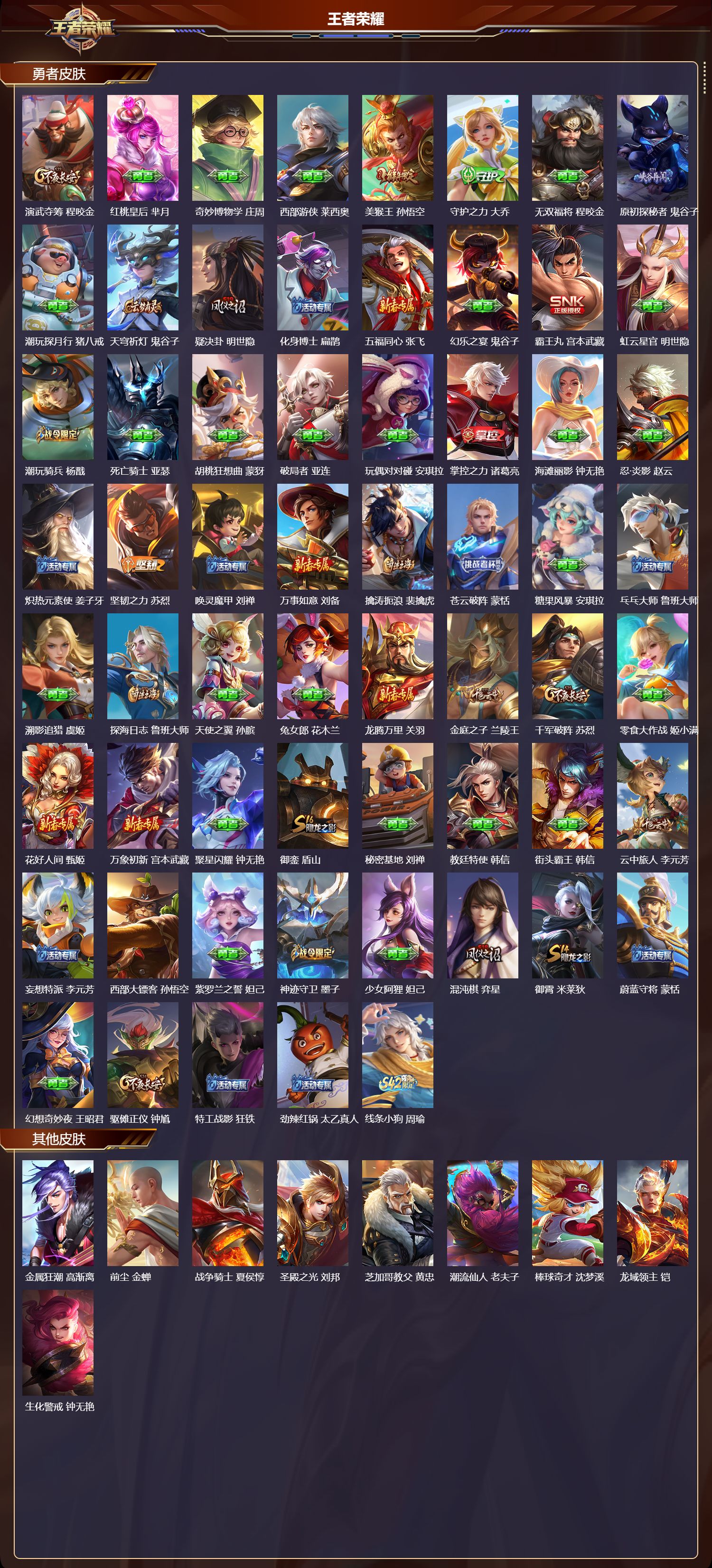 WZCMW489356王者荣耀账号详情图7 WZCMW489356王者荣耀账号详情图7