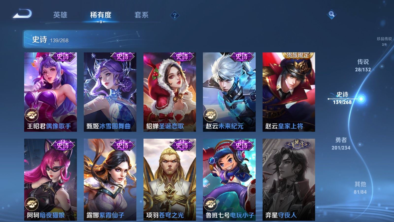 WZCMW495263王者荣耀账号详情图25 WZCMW495263王者荣耀账号详情图25