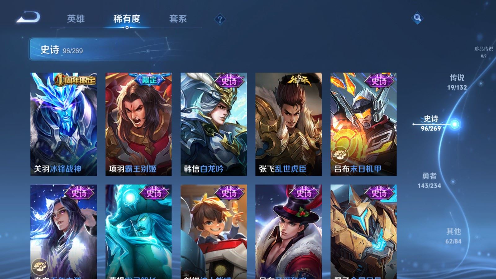 WZCMW495267王者荣耀账号详情图16